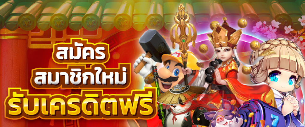 superslot เครดิตฟรี 50 ไม่ต้องแชร์ กดรับเอง